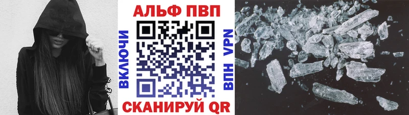Альфа ПВП крисы CK  что такое   Батайск 