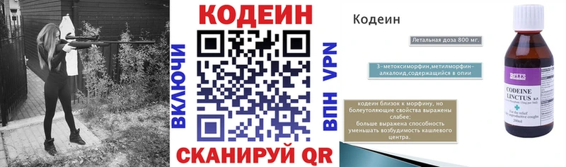 Кодеин напиток Lean (лин)  MEGA ТОР  Батайск 