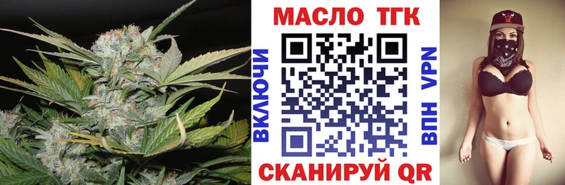 Дистиллят ТГК Wax Батайск